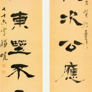 杨岘《隶书狂似诗如七言联》-北京故宫博物院藏 