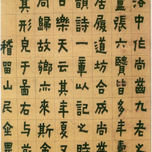金农楷书《九老图记》-广东省博物馆藏
