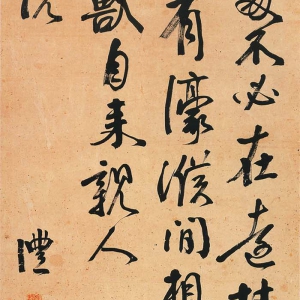 钱沣《行书节录世说新语轴》- 贵州省博物馆藏