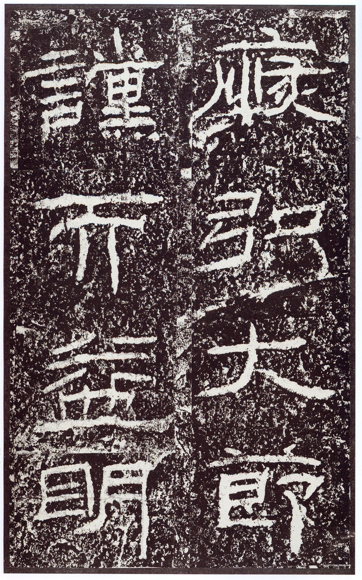 汉《石门颂》(图54)