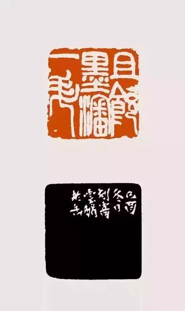 吴昌硕篆刻欣赏(图17)