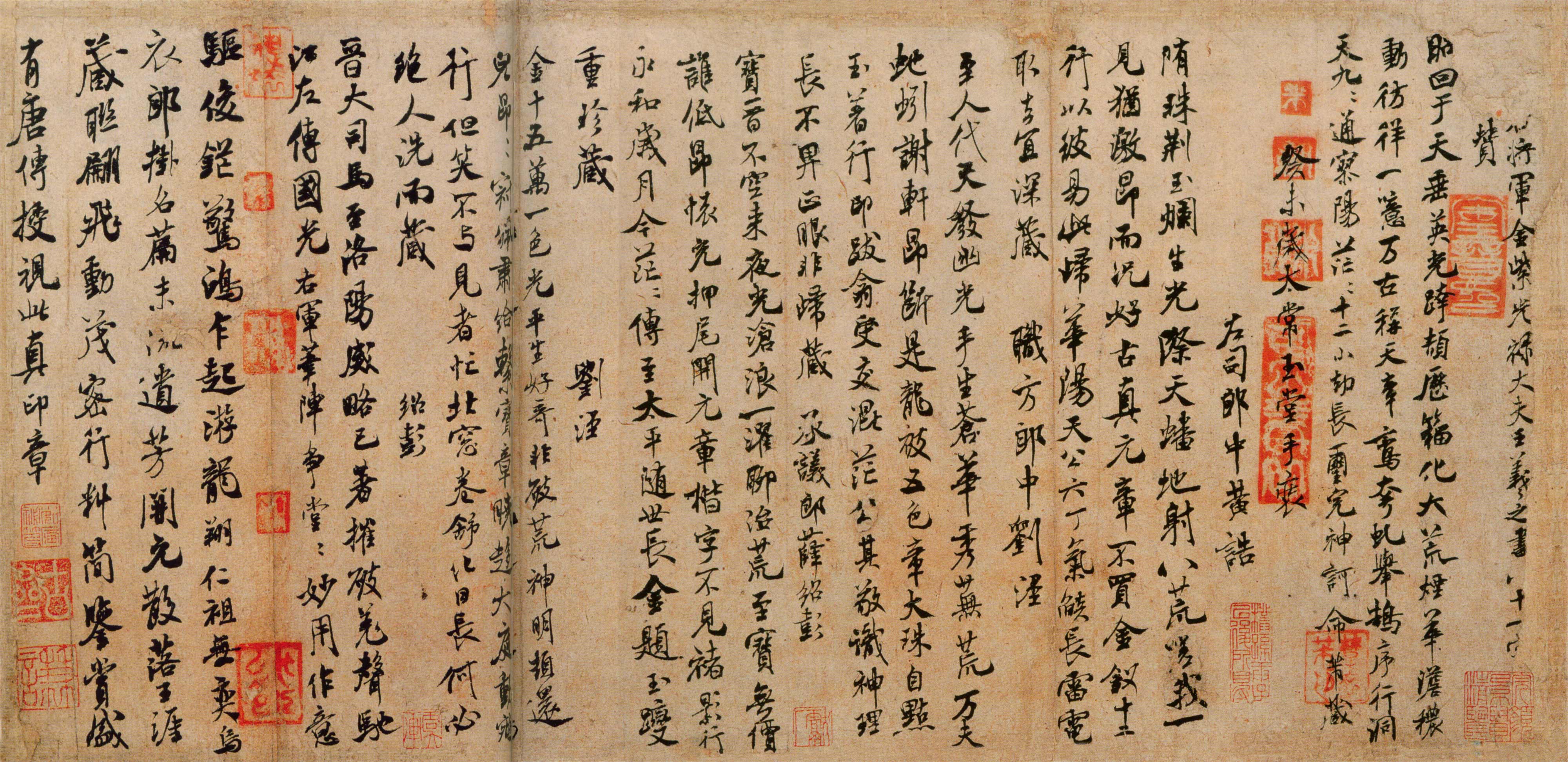 米芾《王略帖赞》-北京故宫博物院藏(图1)