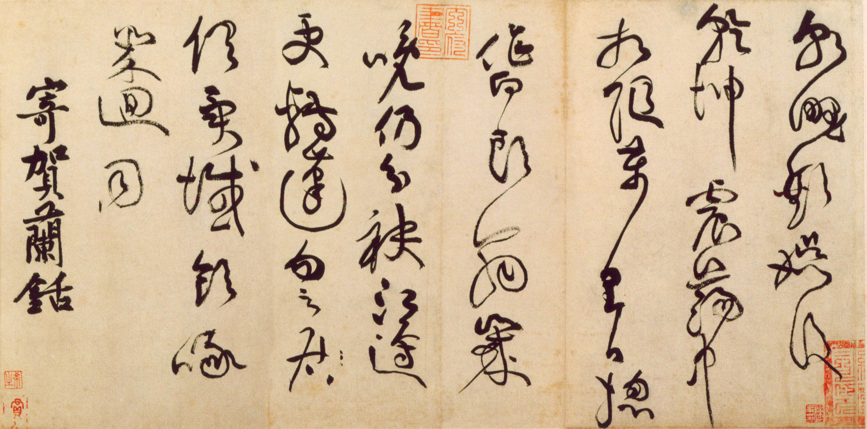 黄庭坚《书杜甫寄贺兰铦诗》-北京故宫博物院藏(图1)
