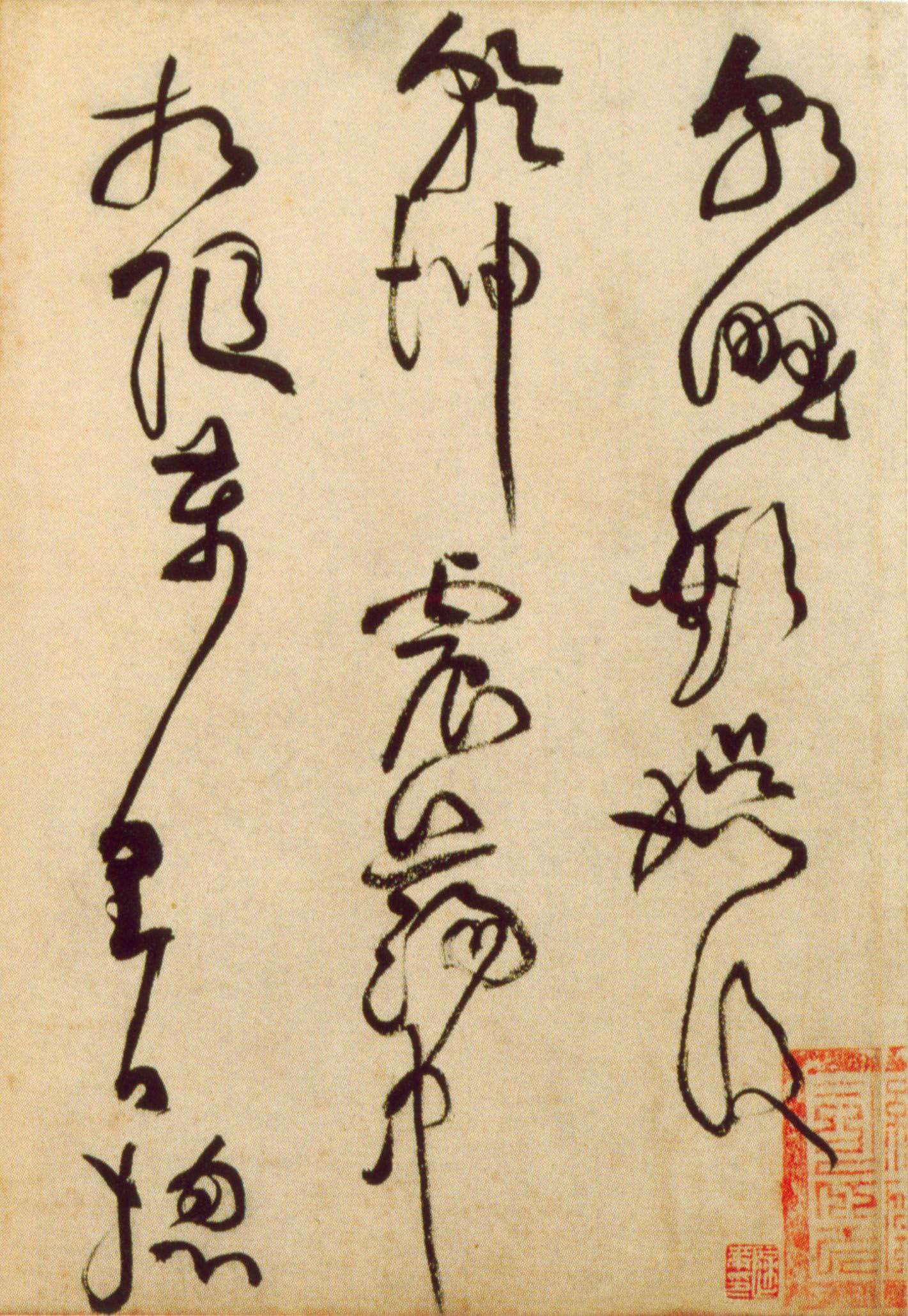 黄庭坚《书杜甫寄贺兰铦诗》-北京故宫博物院藏(图2)