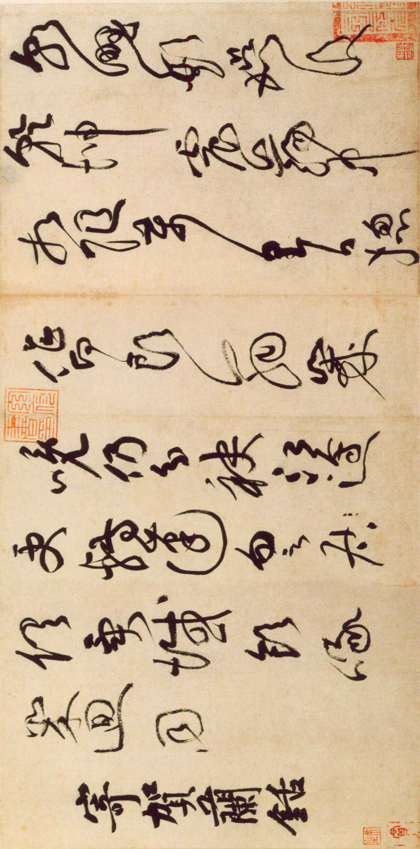 黄庭坚《书杜甫寄贺兰铦诗》-北京故宫博物院藏(图5)