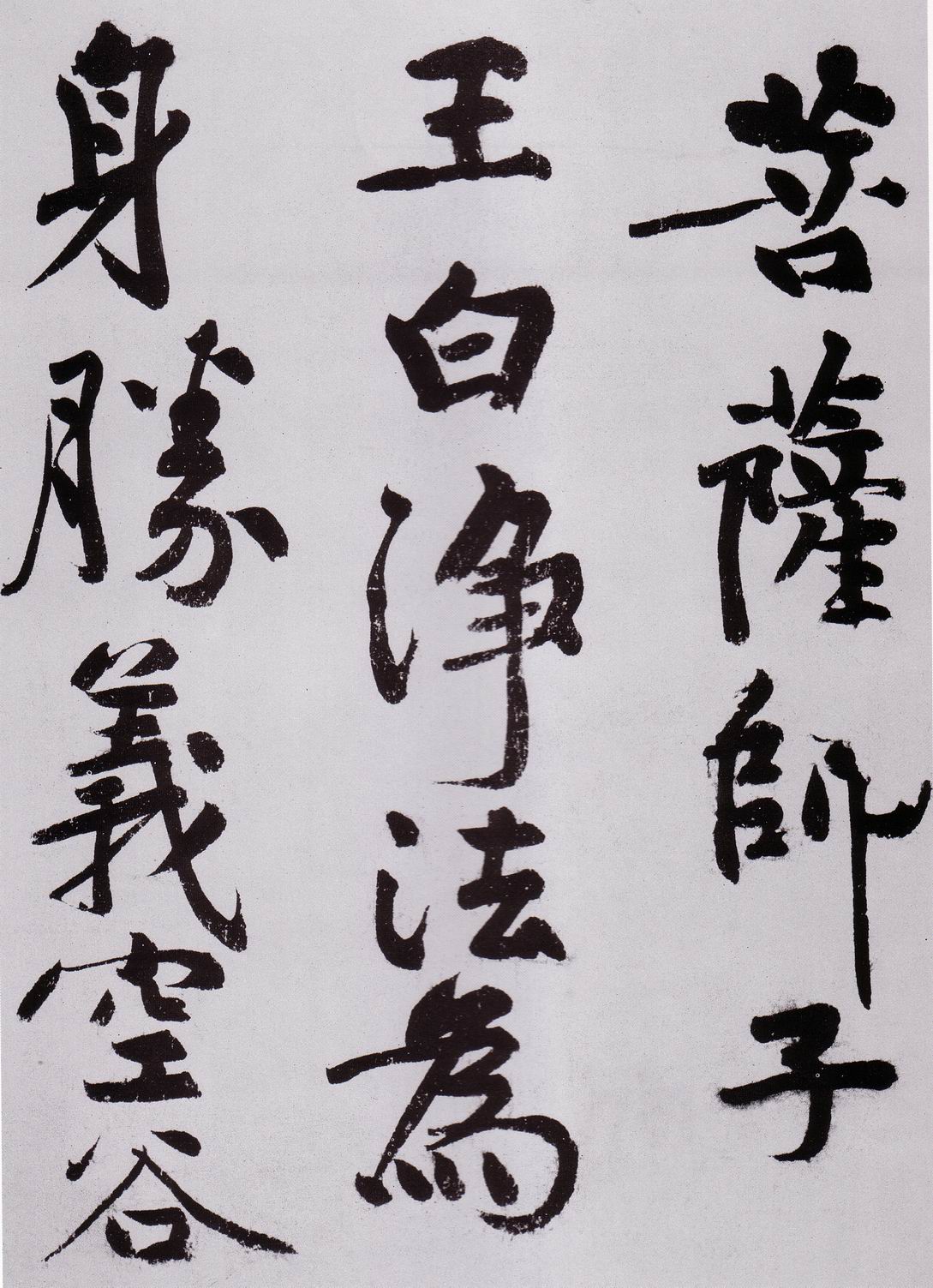 黄庭坚《发愿文卷》-台北故宫博物院藏(图1)