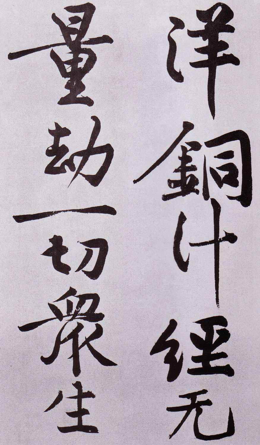 黄庭坚《发愿文卷》-台北故宫博物院藏(图21)