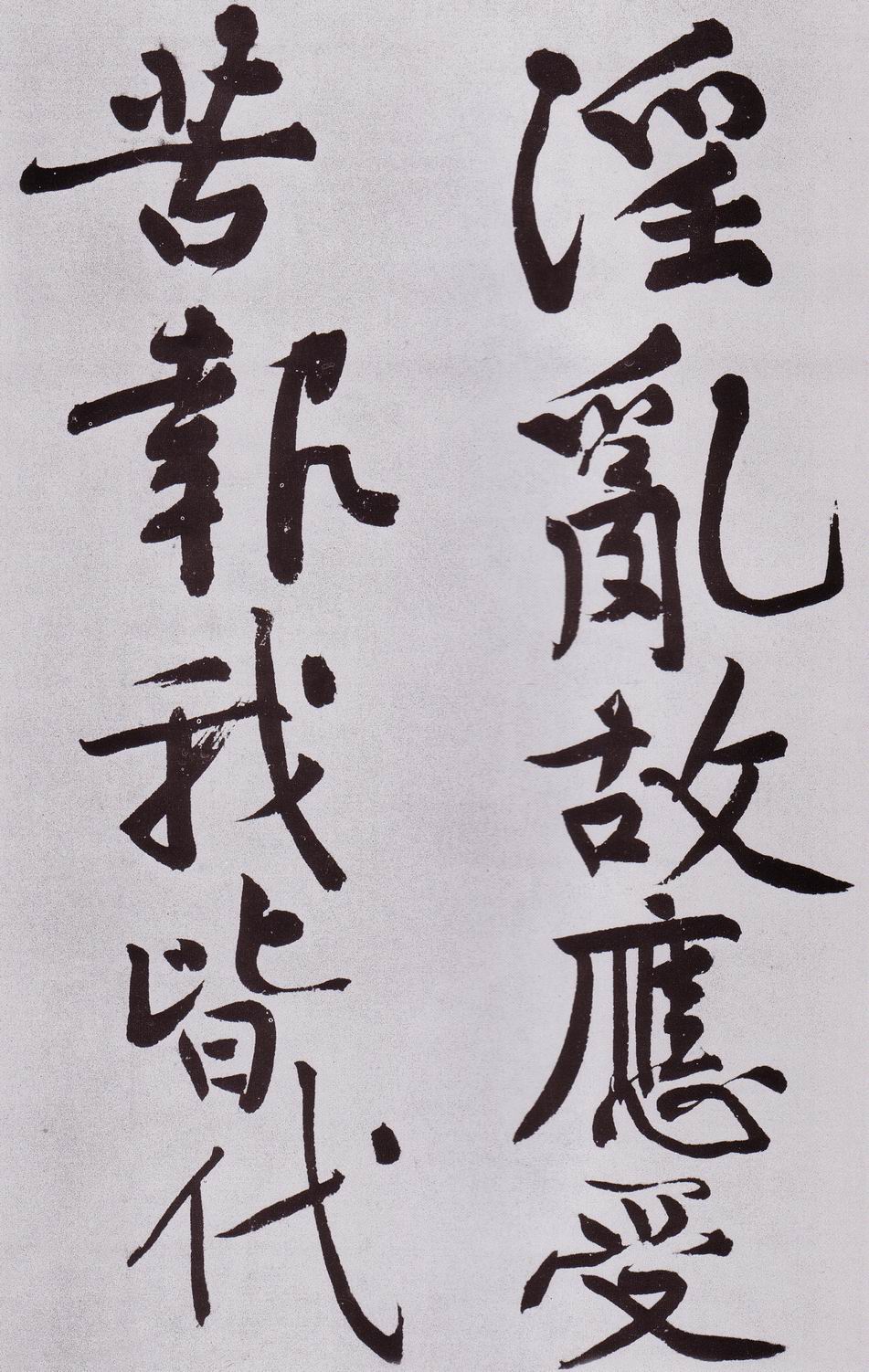 黄庭坚《发愿文卷》-台北故宫博物院藏(图19)