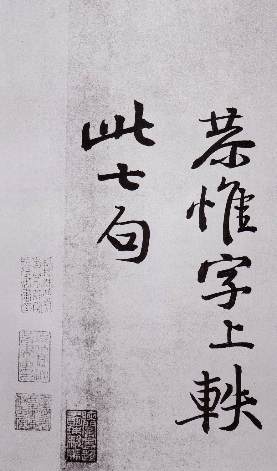 黄庭坚《发愿文卷》-台北故宫博物院藏(图34)