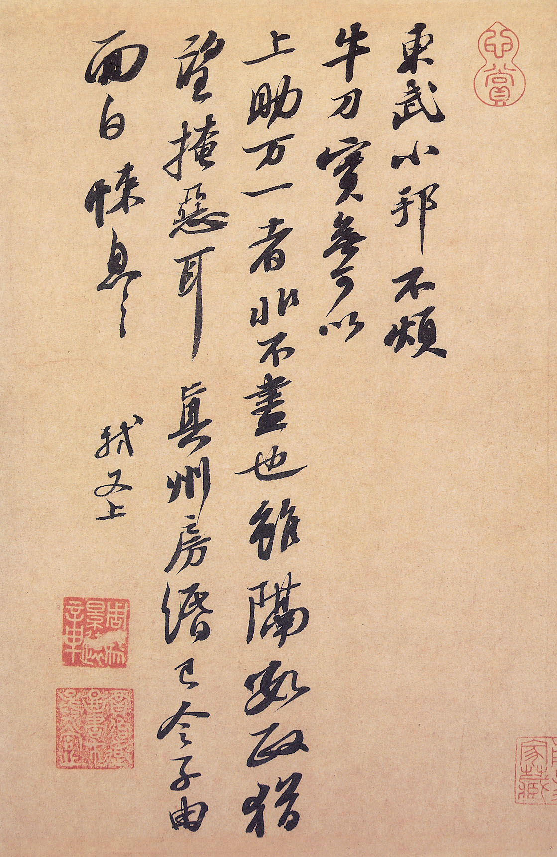 苏轼行书《东武帖》-台北故宫博物院藏(图1)