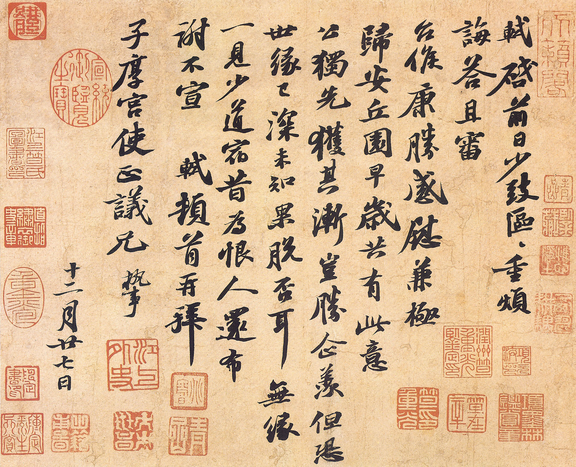 苏轼《归安丘园帖》- 台北故宫博物院藏(图1)