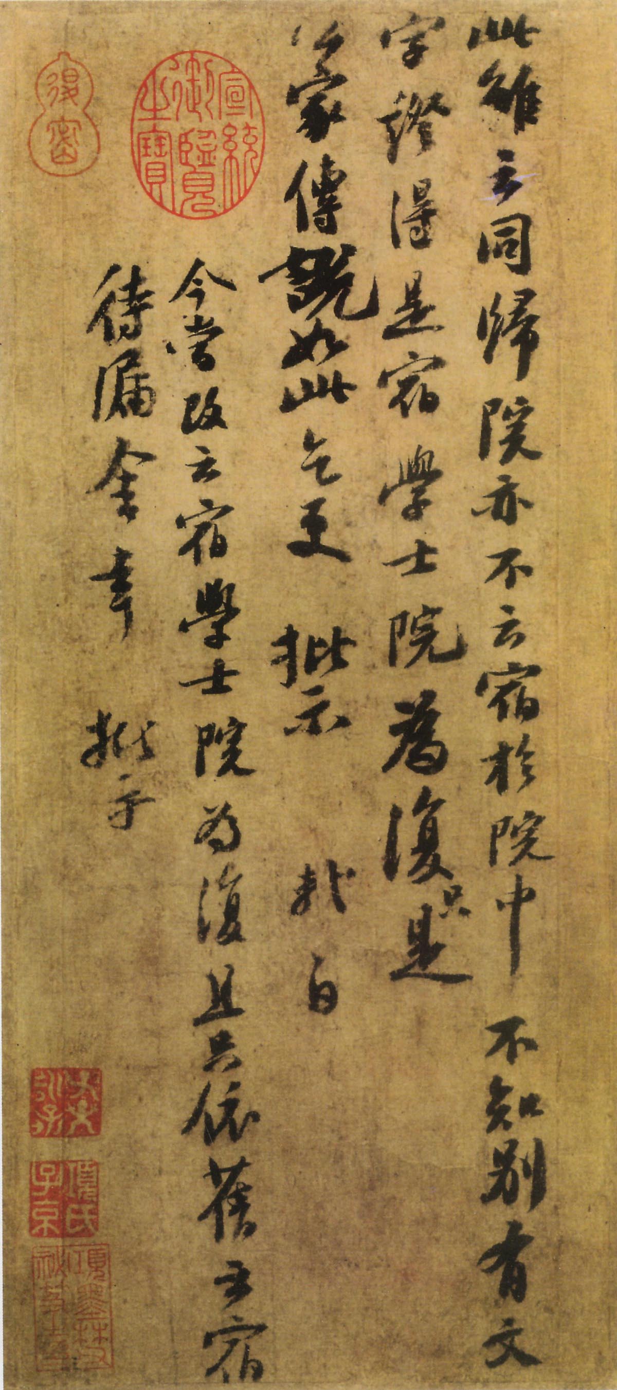 苏轼《归园帖》-北京故宫博物院藏(图1)