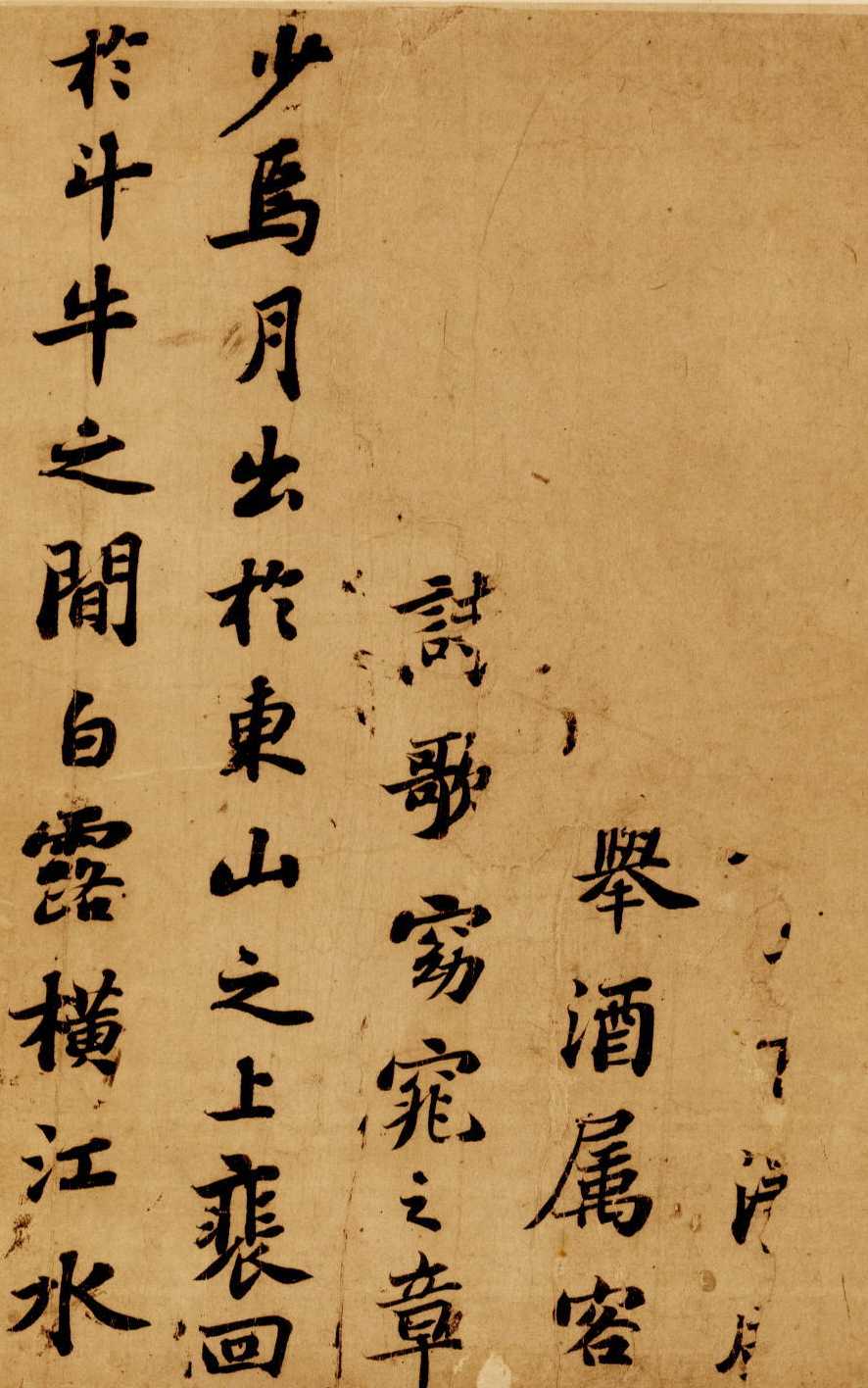 苏轼行书《前赤壁赋》 卷-台北故宫博物院藏(图1)