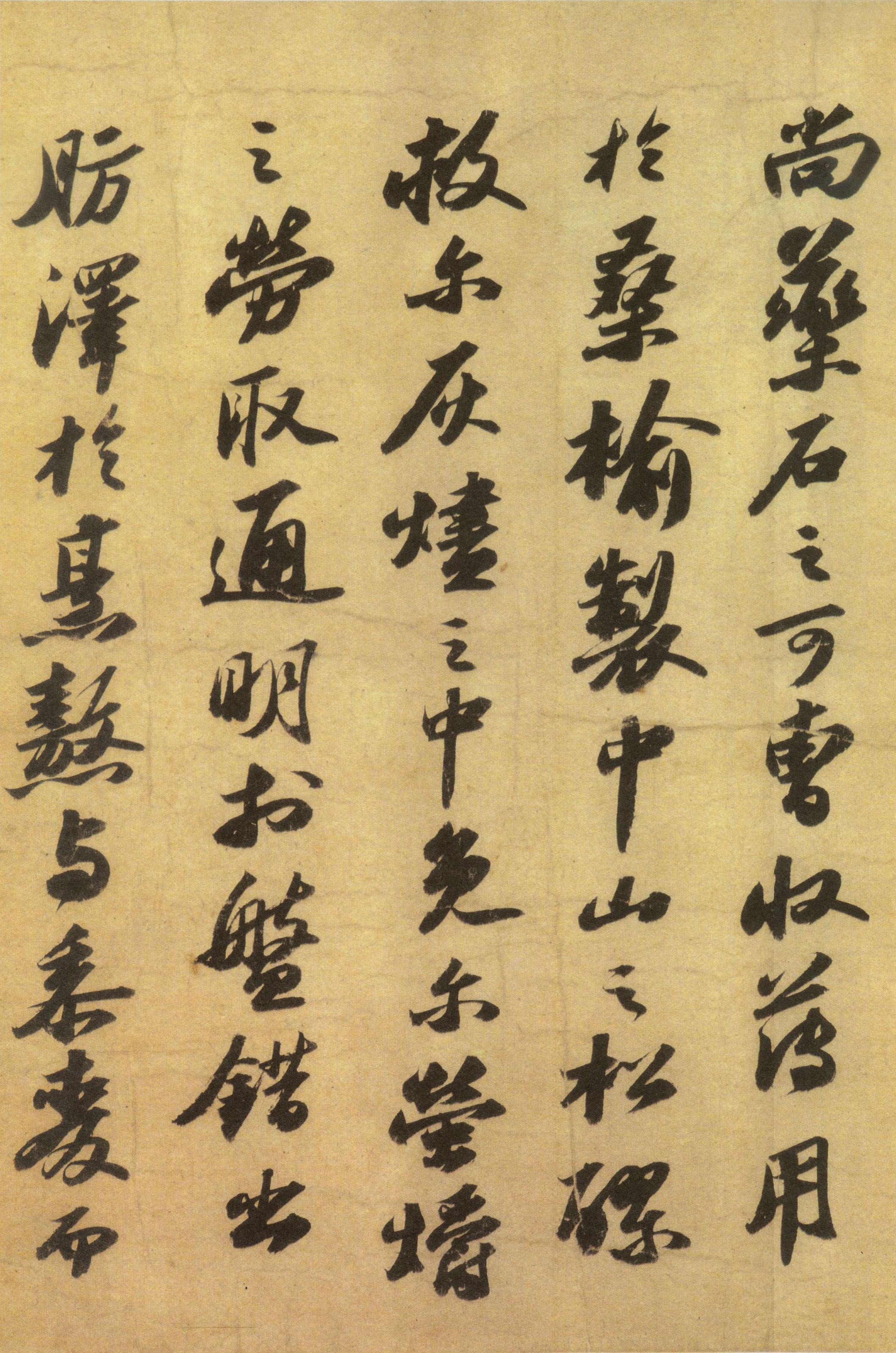 苏轼《洞庭春色赋》与《中山松醪赋》合卷-吉林省博物馆藏（分段欣赏）(图10)