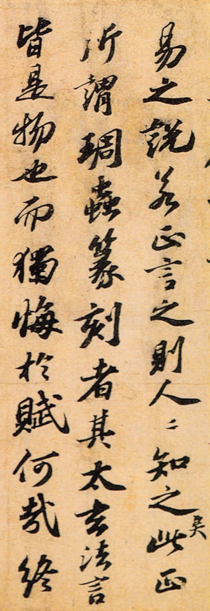 苏轼 《行书答谢民师论文帖卷》-上海博物馆藏(图3)