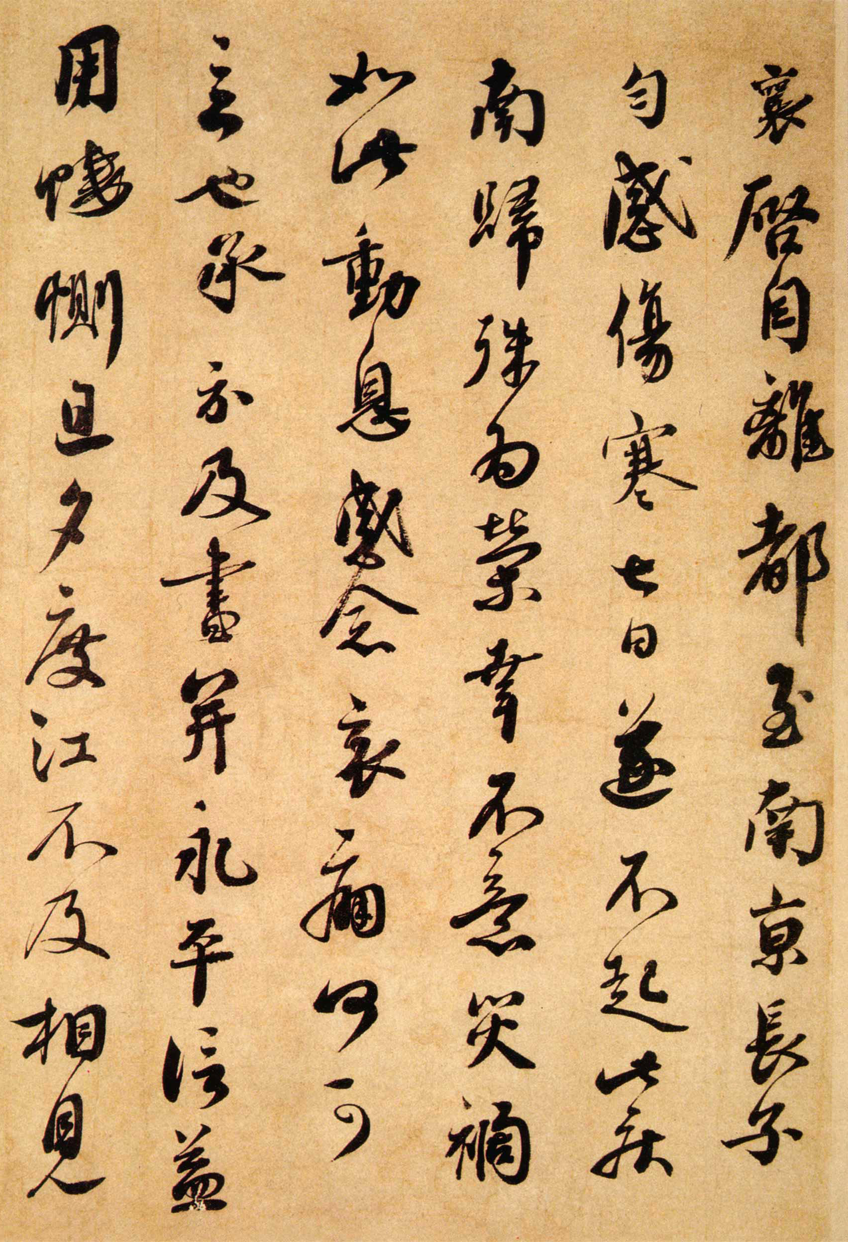 蔡襄尺牍《离都帖》-台北故宫博物院藏(图2)