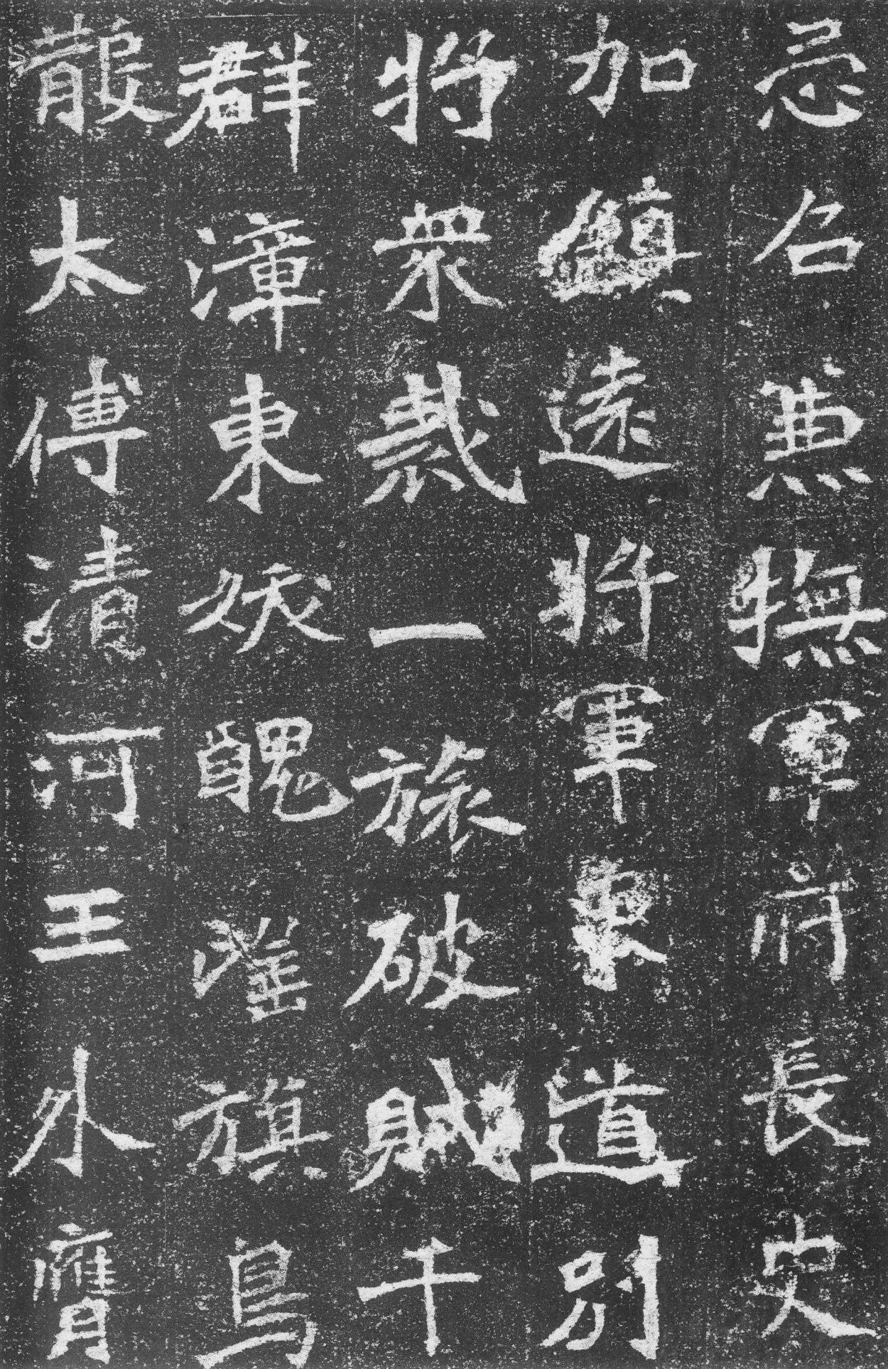 北魏《李璧墓志》(图16)