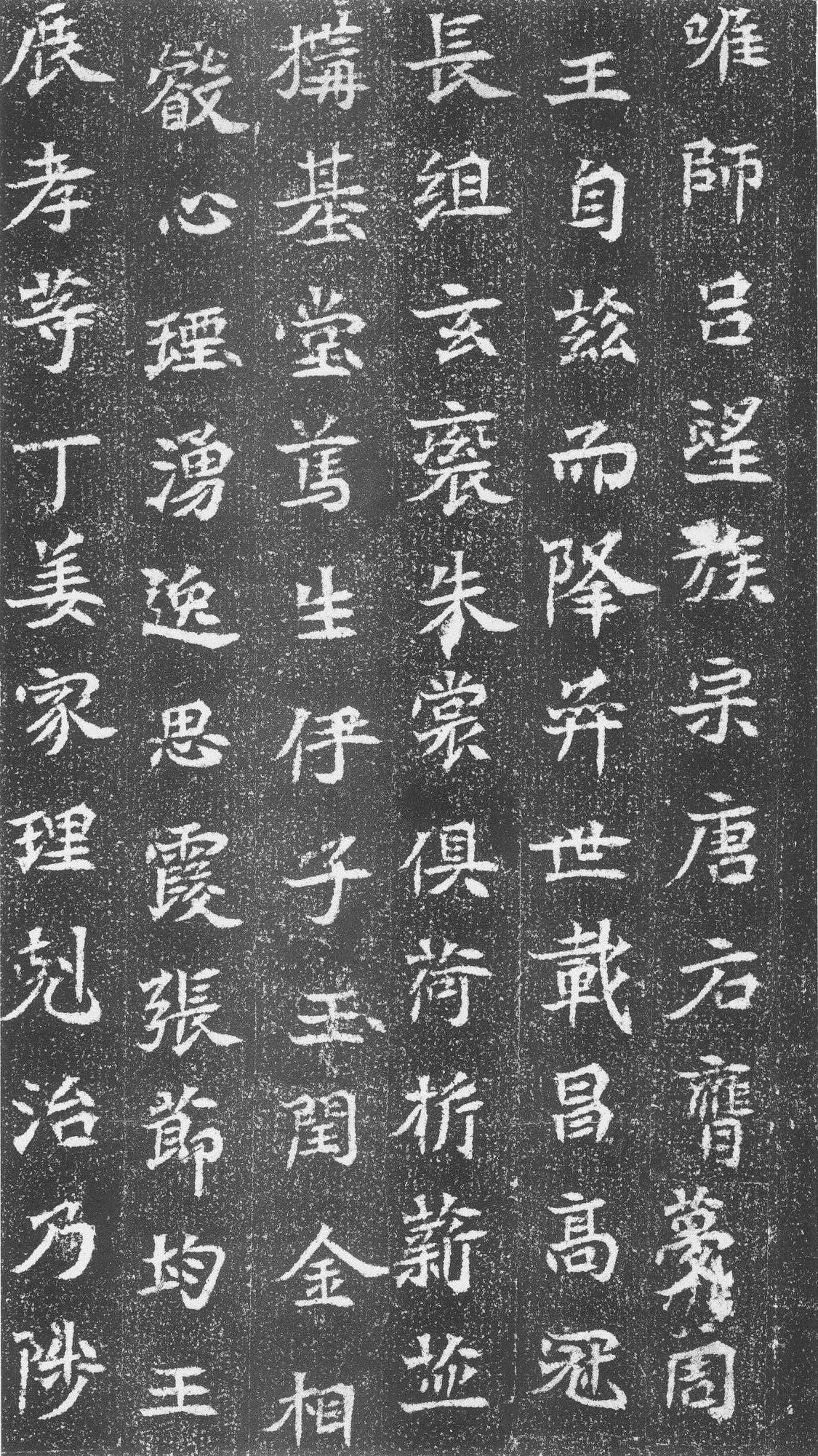 东魏《崔混墓志》(图12)