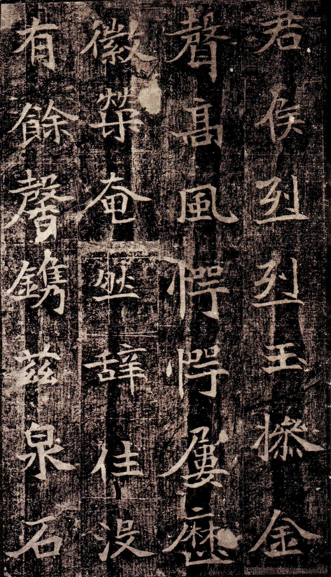 北魏《司马昞墓志铭》(图11)