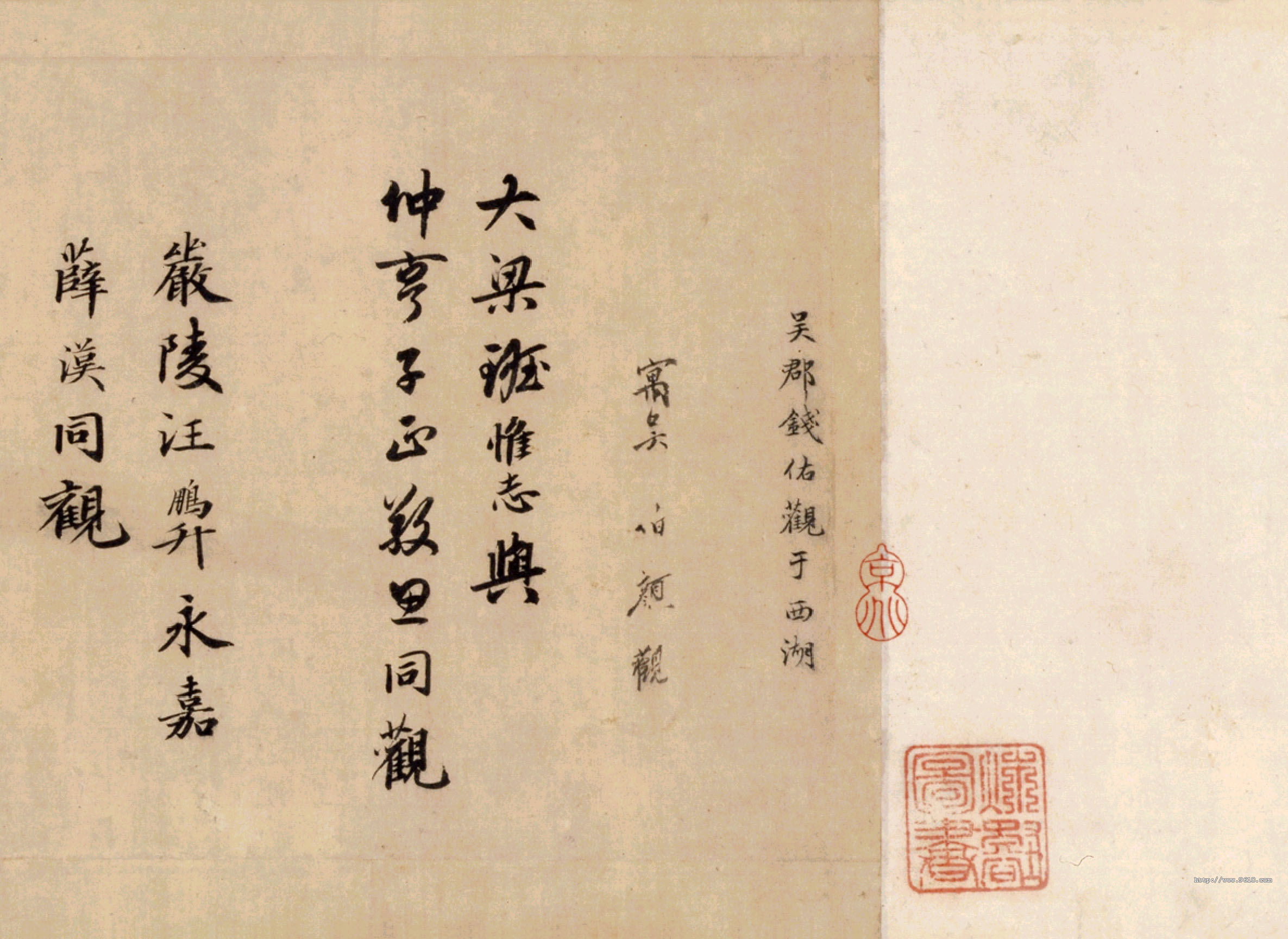 杜牧行书《张好好诗卷》-北京故宫博物院(图12)