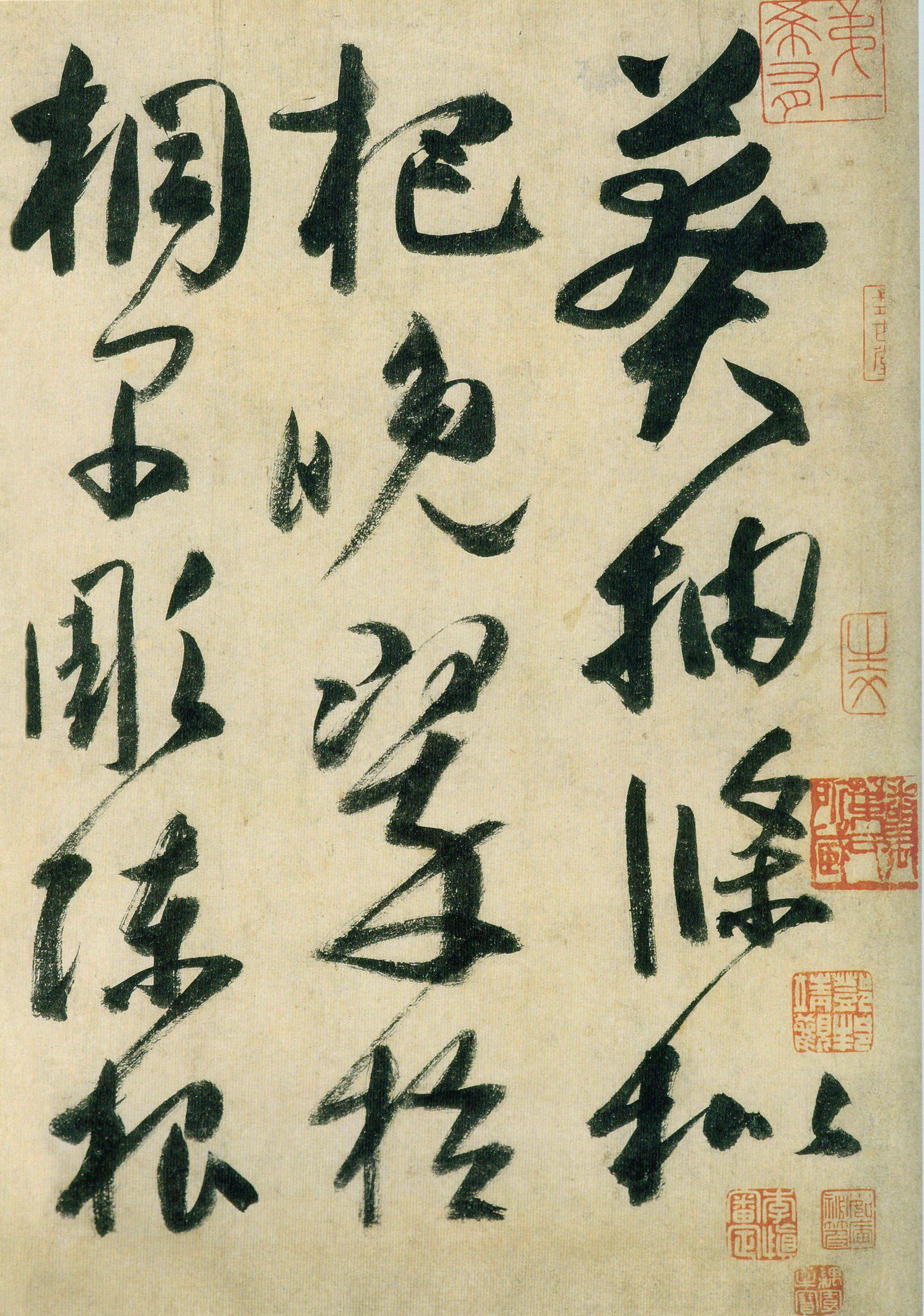 释高闲 《草书千字文》残卷-上海博物馆(图1)