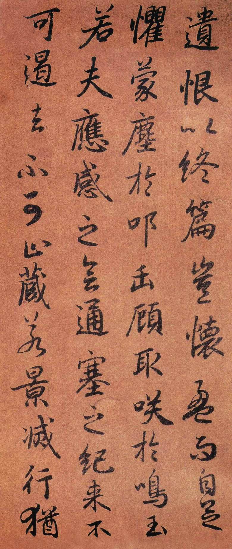 陆柬之行楷《文赋》(下)-台北故宫博物院(图12)