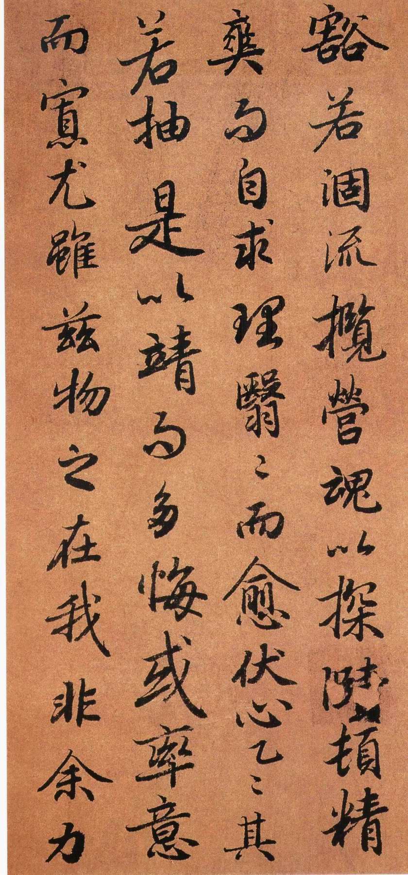 陆柬之行楷《文赋》(下)-台北故宫博物院(图14)