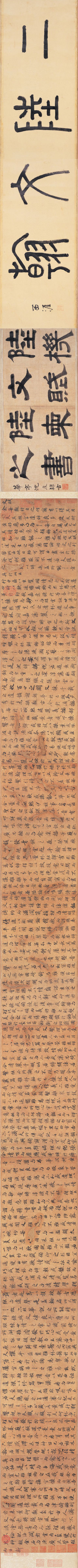 陆柬之行楷《文赋》(横屏)-台北故宫博物院(图1)