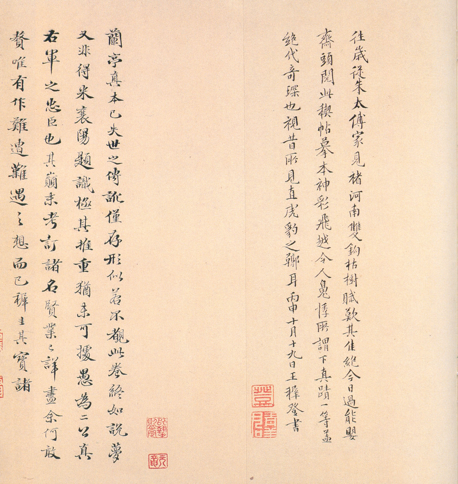 褚遂良《临兰亭序》卷-台北故宫博物院藏(图21)