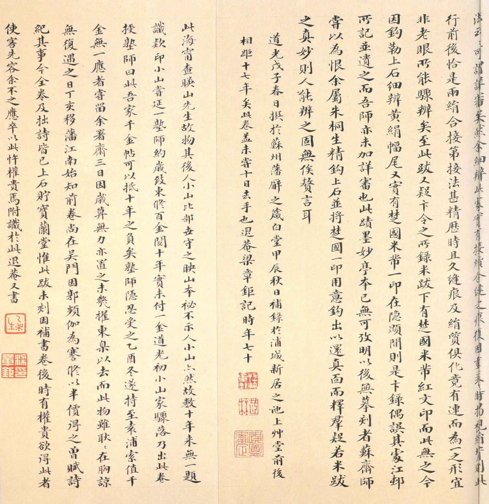 褚遂良《临兰亭序》卷-台北故宫博物院藏(图27)