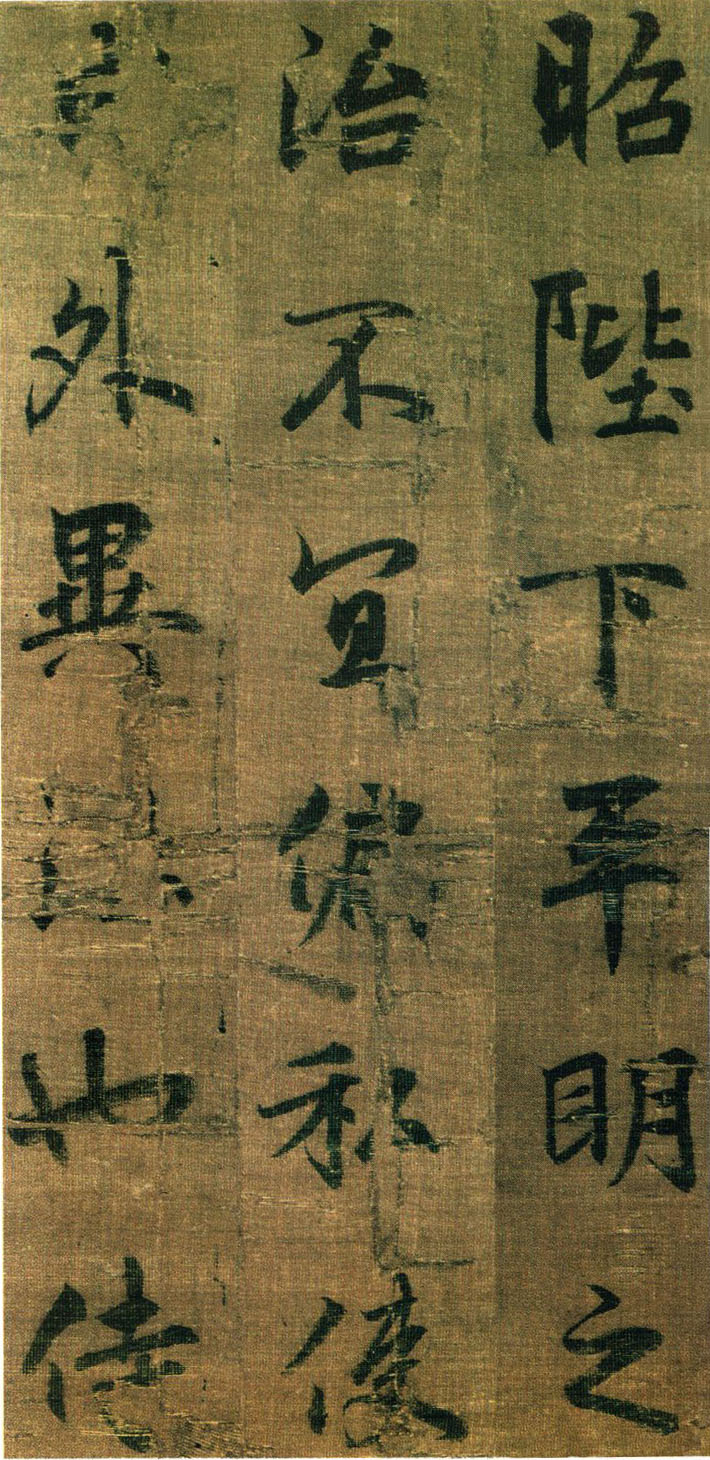 李邕行书《出师表》-台北故宫博物院藏(图18)
