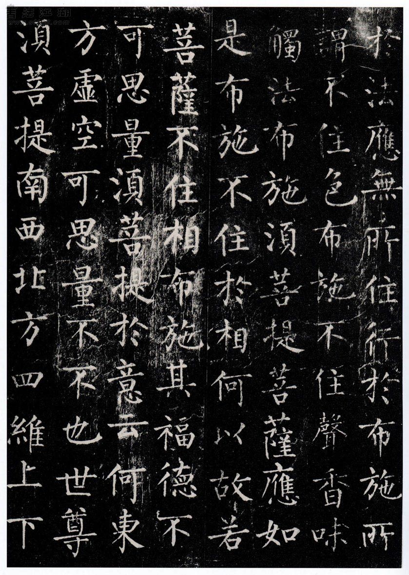 柳公权楷书《金刚经》-法国巴黎博物院藏 (图5)
