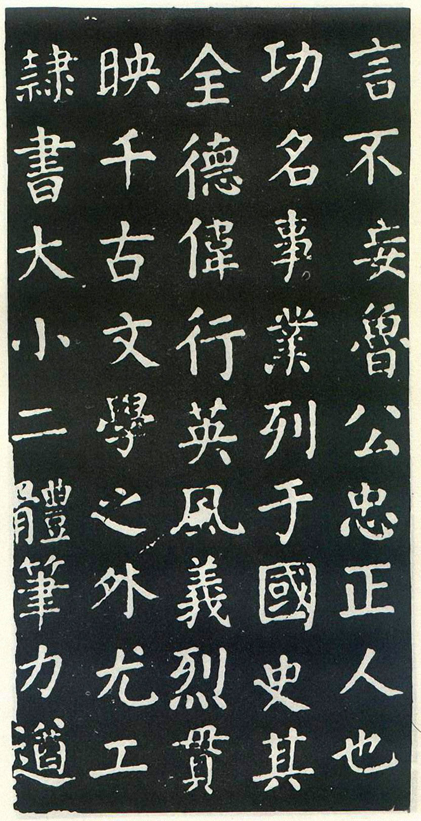 颜真卿楷书《干禄字书》(4)-北京故宫博物院藏(图8)