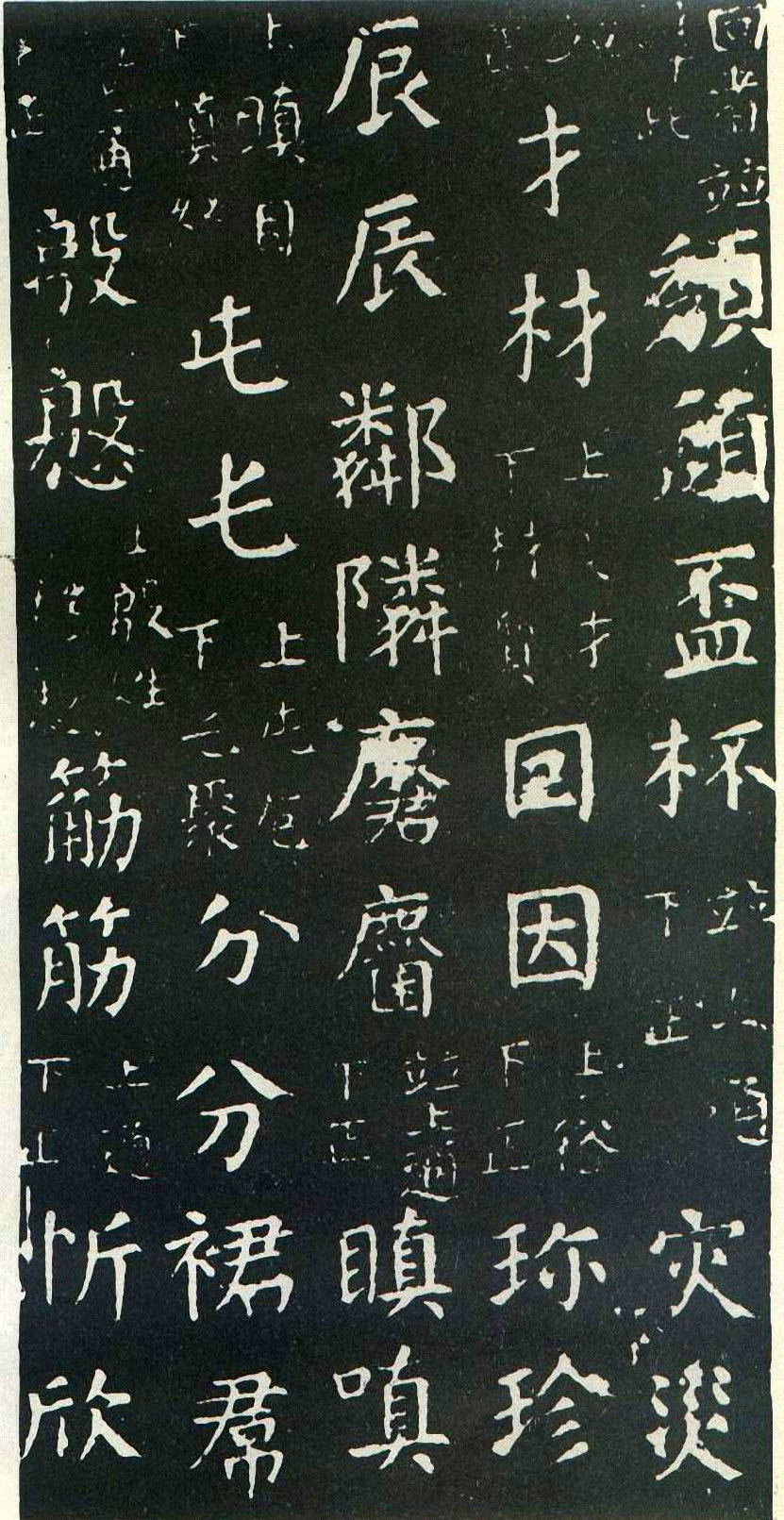 颜真卿楷书《干禄字书》(2)-北京故宫博物院藏(图2)
