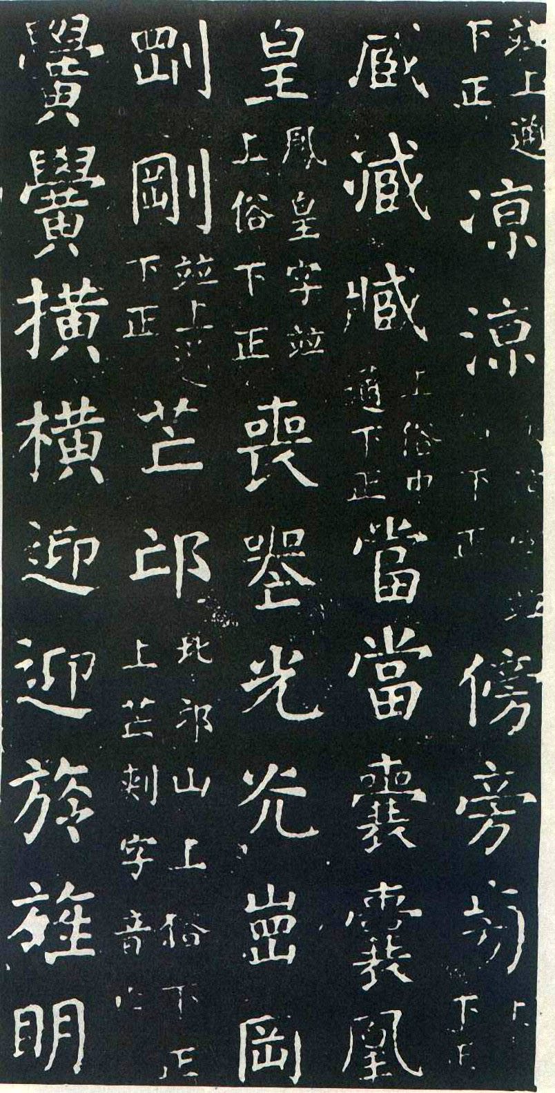 颜真卿楷书《干禄字书》(2)-北京故宫博物院藏(图10)
