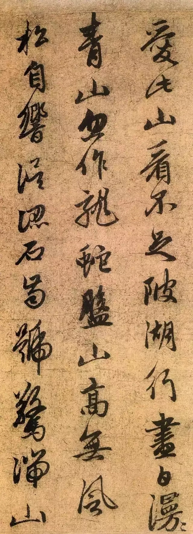 赵孟頫行书《道场诗帖》-北京故宫博物院(图3)