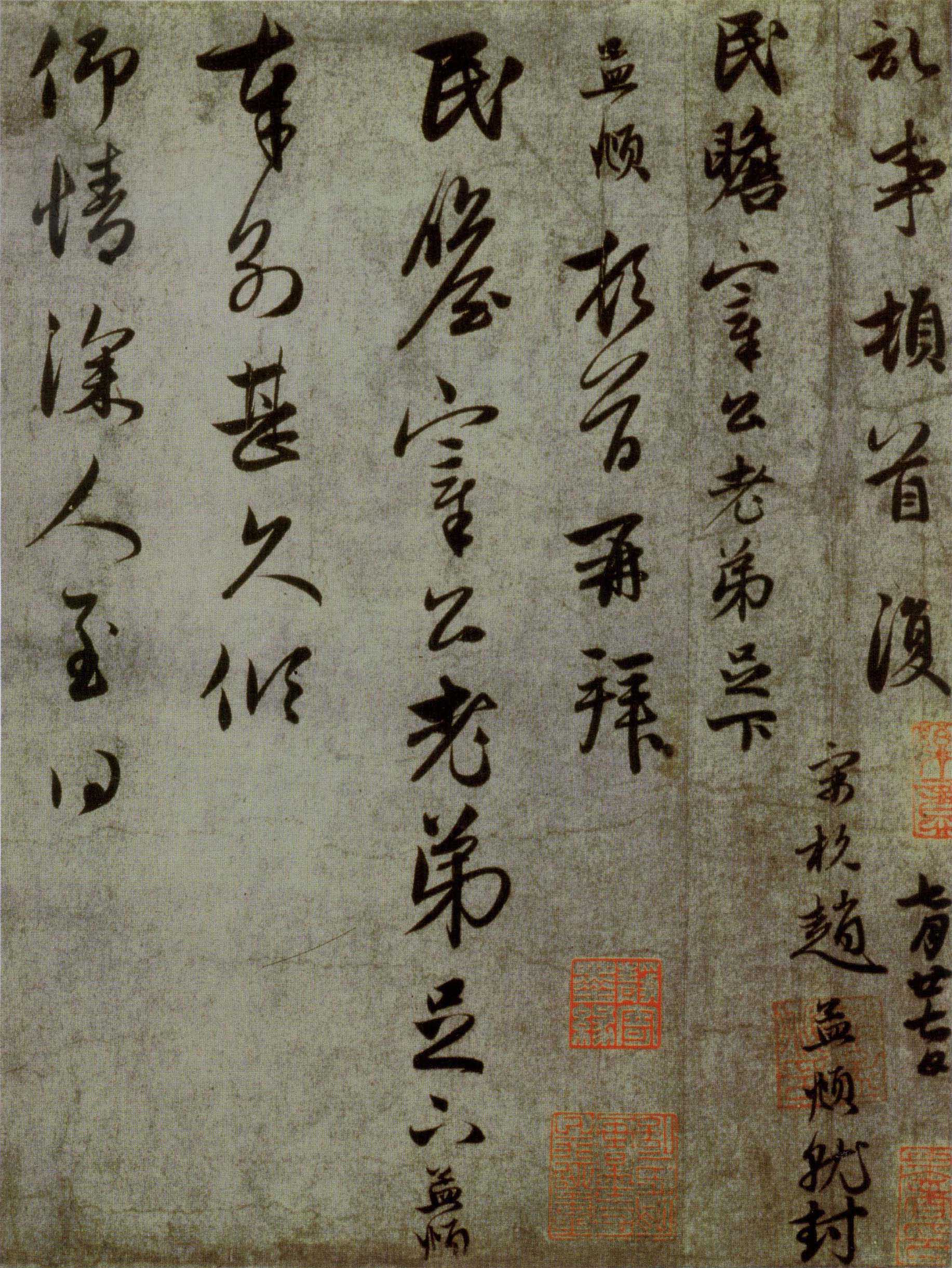 赵孟頫《行书十札卷》-上海博物馆藏(图15)