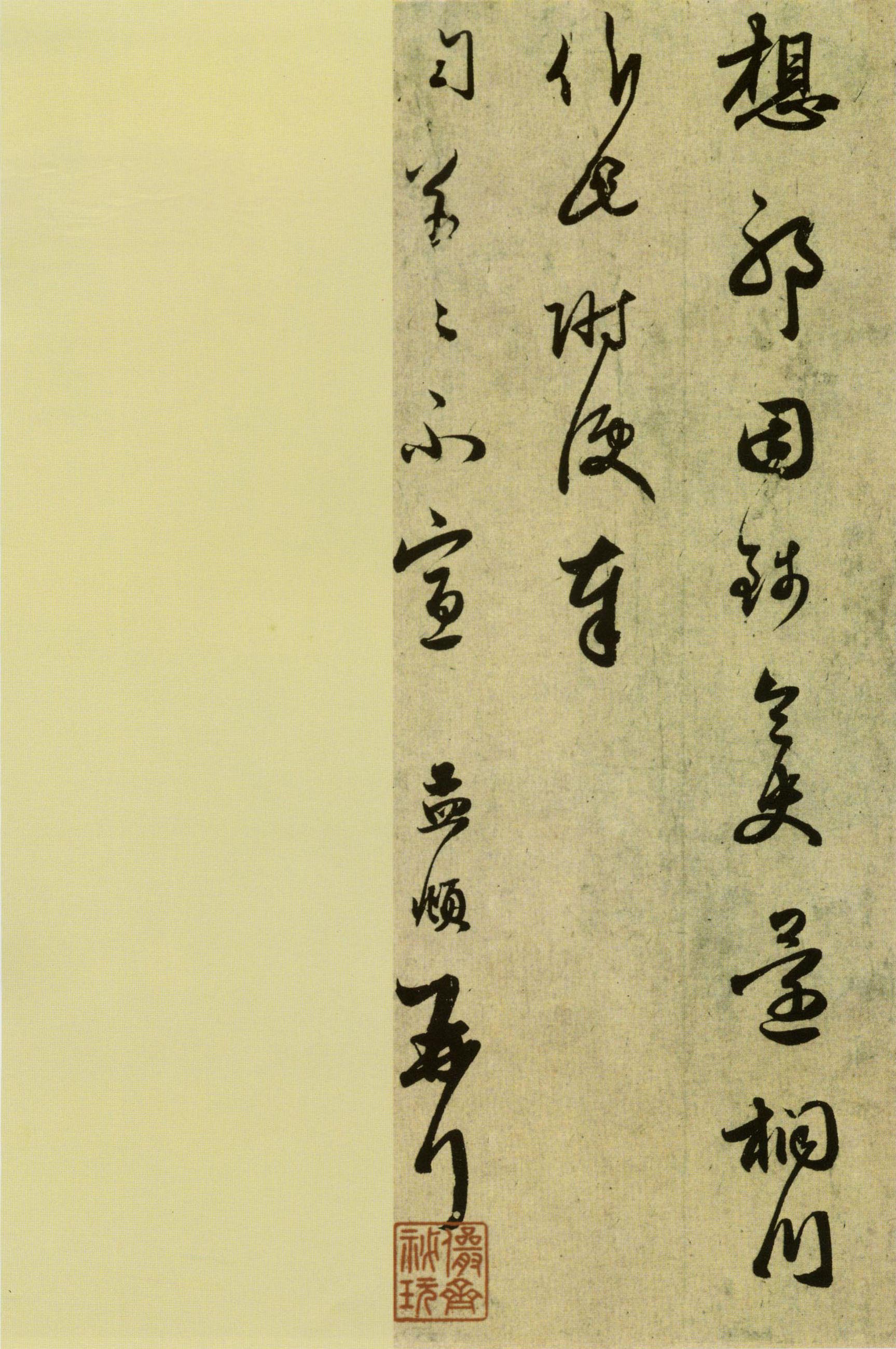 赵孟頫《行书十札卷》-上海博物馆藏(图21)