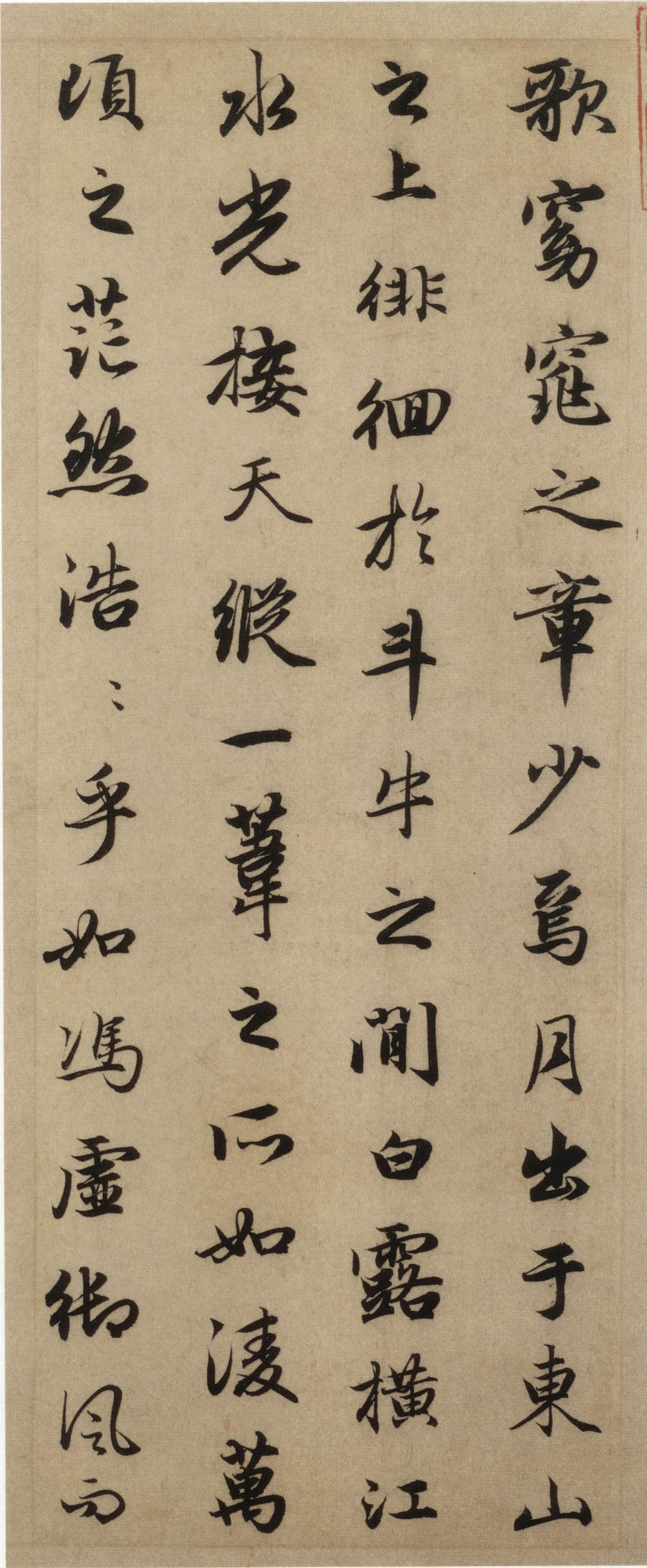 赵孟頫《前后赤壁赋》-台北故宫博物院藏(图3)