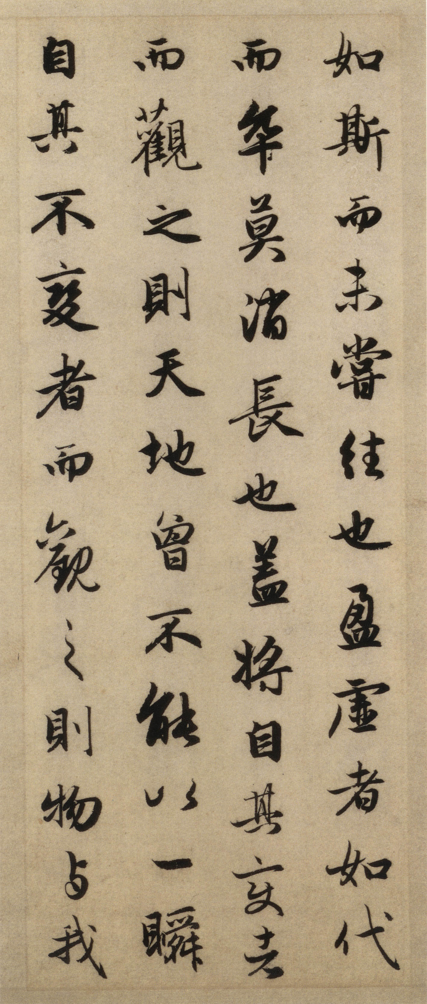 赵孟頫《前后赤壁赋》-台北故宫博物院藏(图10)