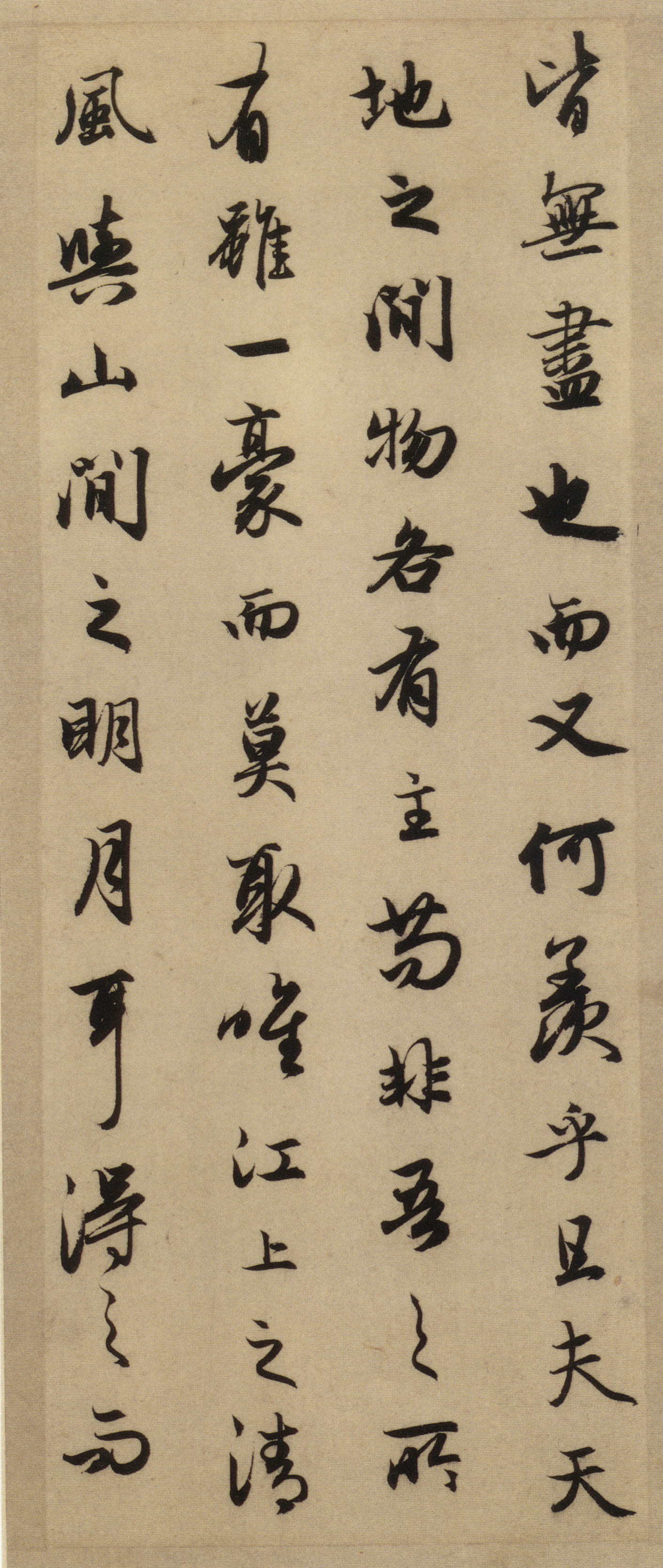 赵孟頫《前后赤壁赋》-台北故宫博物院藏(图11)