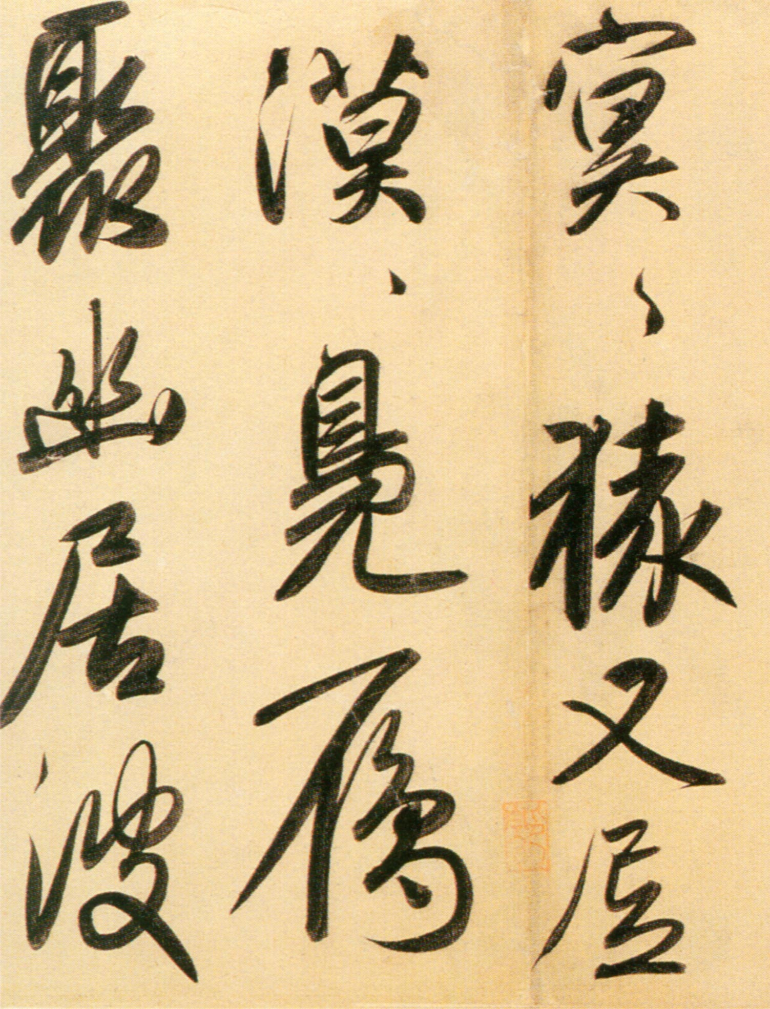 赵孟頫《行书二赞二诗卷》-北京故宫博物院藏(图10)