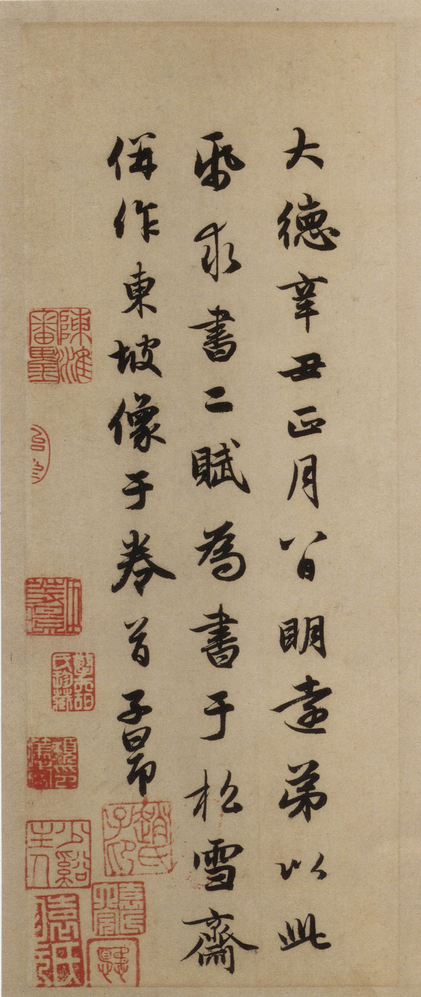 赵孟頫《前后赤壁赋》-台北故宫博物院藏(图22)