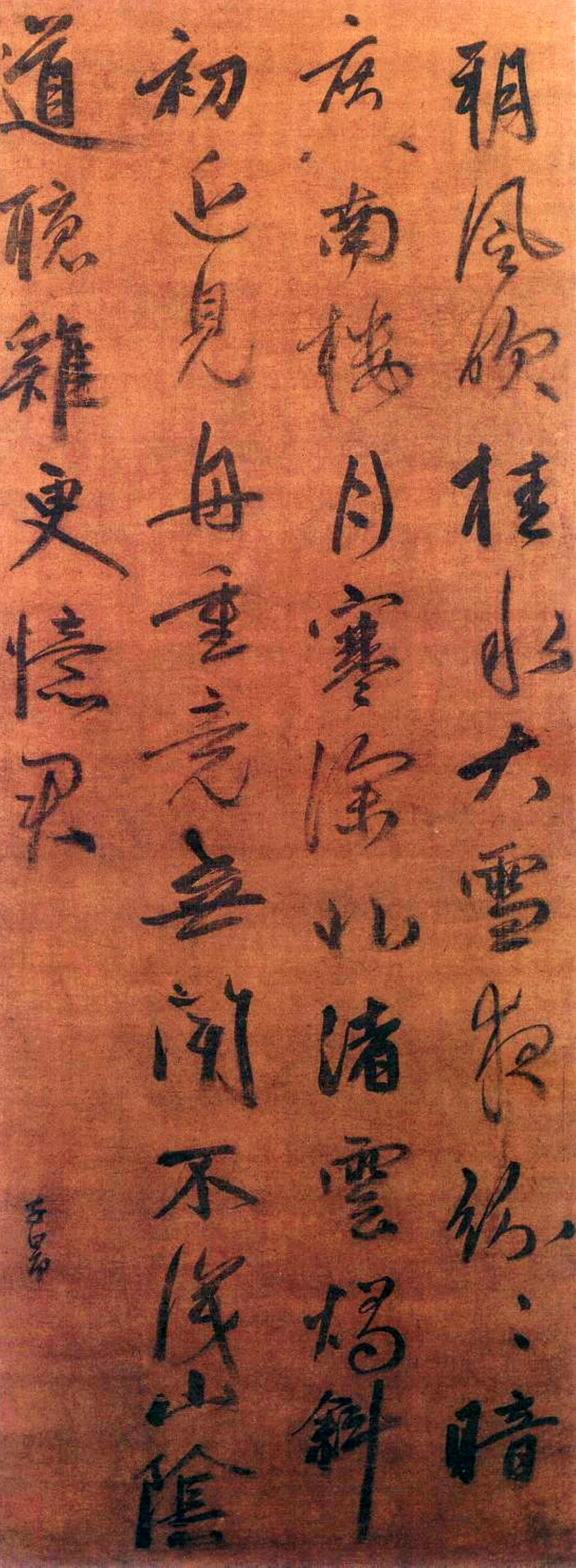 赵孟頫《行书杜甫诗轴》-河南平原博物院藏(图1)