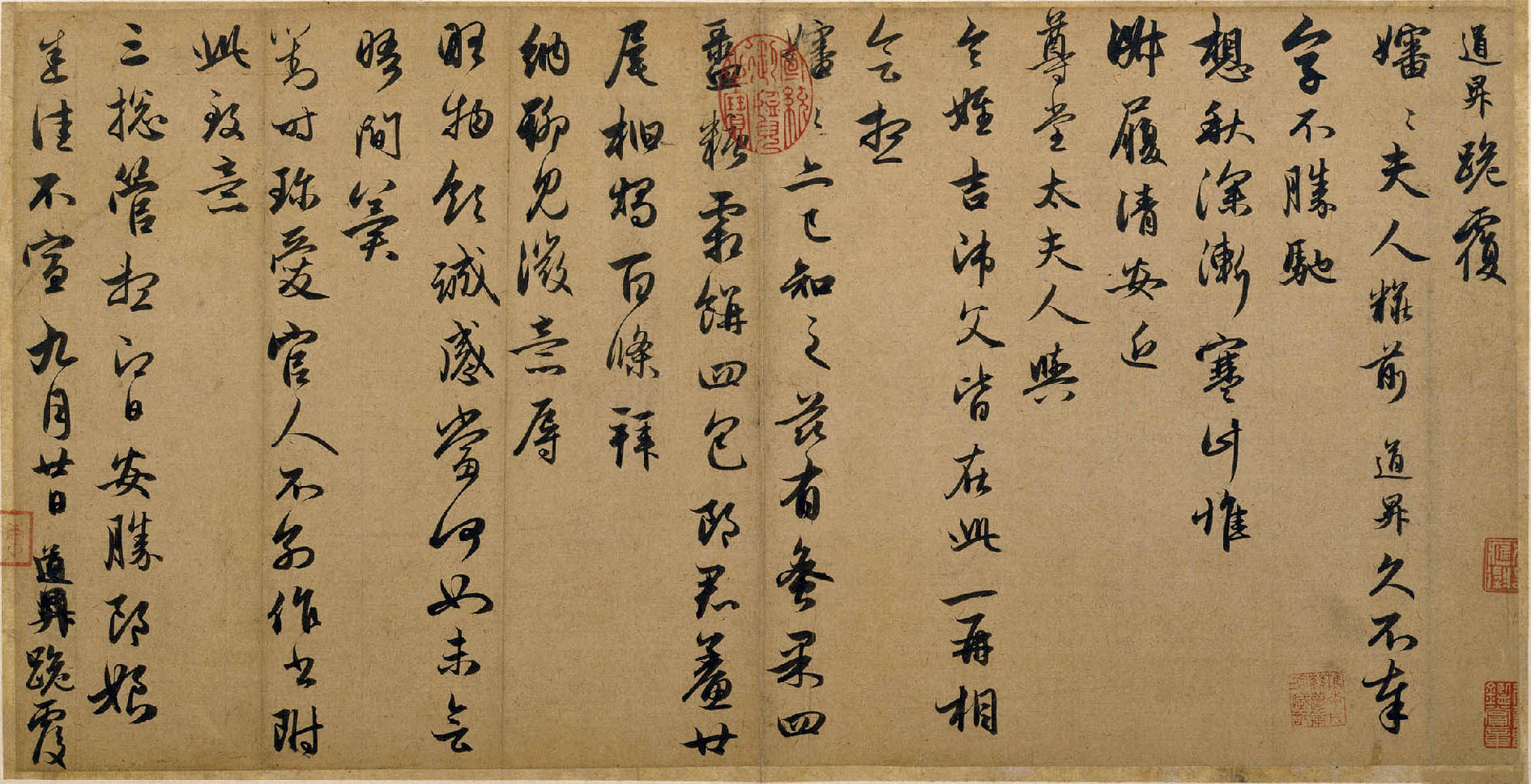 赵孟頫行书《秋深帖》-北京故宫博物院藏(图1)