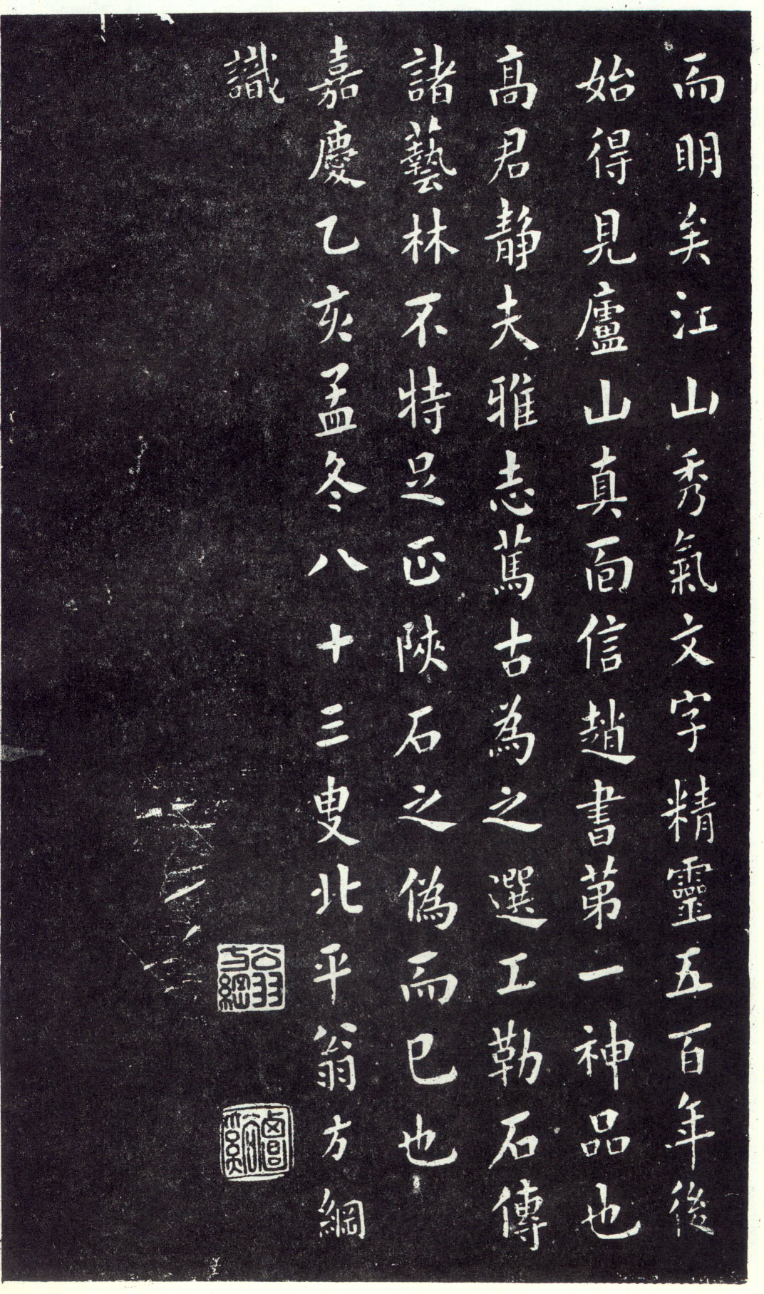 赵孟頫行书《天冠山题咏诗帖》-西安碑林博物馆(图36)