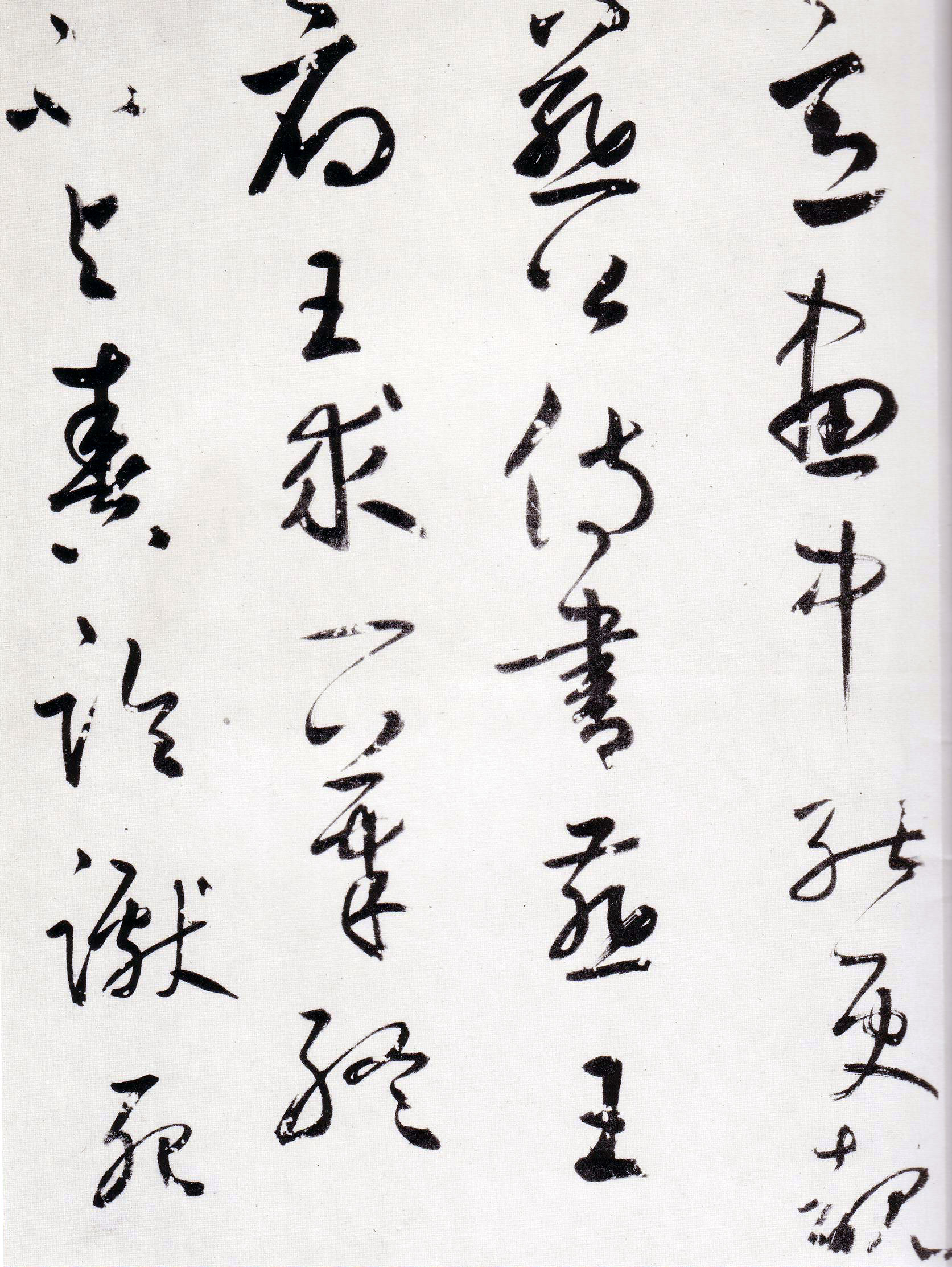 鲜于枢《王安石杂诗卷》-辽宁博物馆藏(图3)