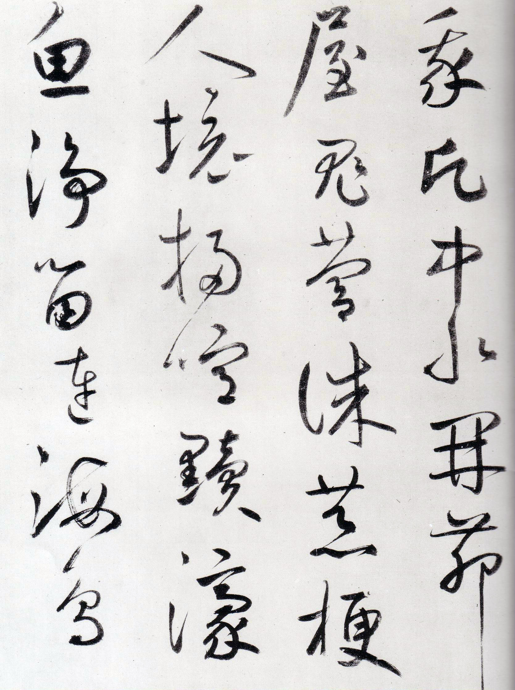 鲜于枢《王安石杂诗卷》-辽宁博物馆藏(图9)