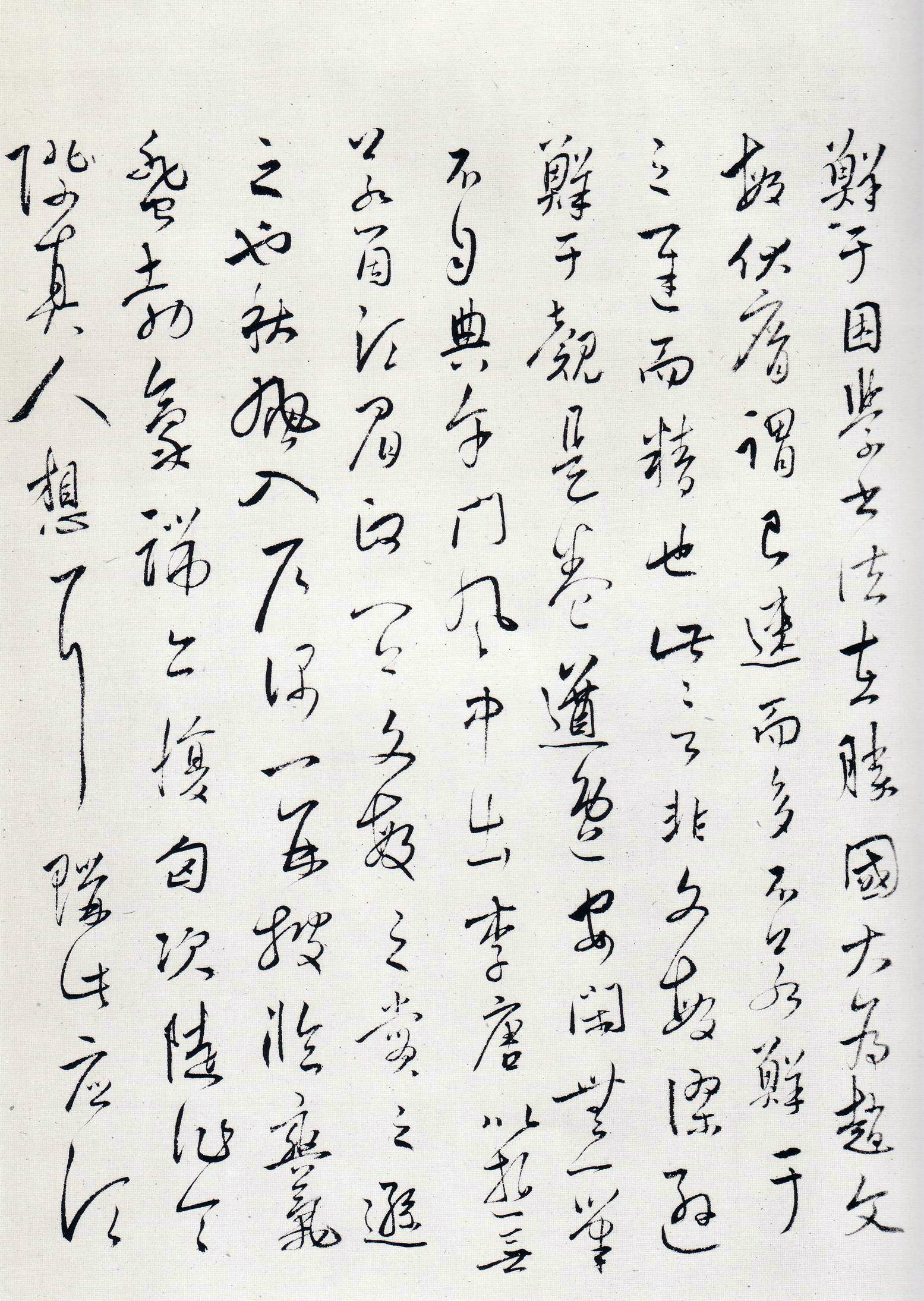 鲜于枢《王安石杂诗卷》-辽宁博物馆藏(图29)
