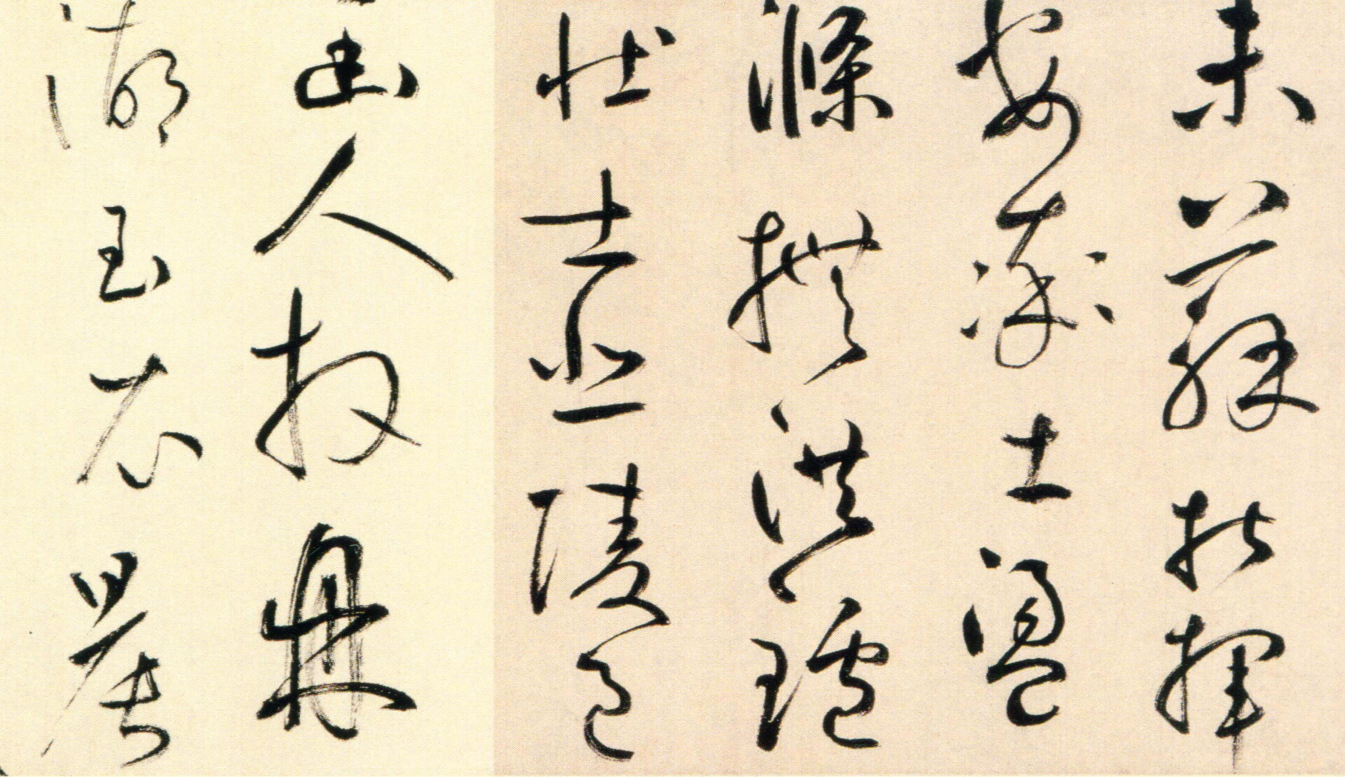 鲜于枢行书《杜工部行次昭陵诗卷》-北京故宫博物院藏(图4)